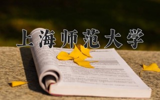 地理科学学费多少？附河南2024年招生的大学