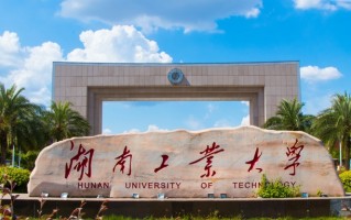 湖南工业大学全国排名和最强专业解析