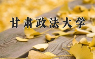 司法鉴定学学费多少？附河南2024年招生的大学