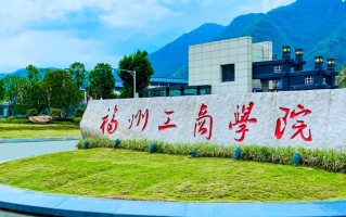 福州工商学院学费多少钱一年：26900-29900元/年（2025填报参考）