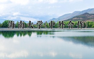 云南534分能上什么大学？附2025年可以报考的大学名单