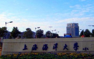 上海海洋大学王牌专业排名-含2025年全国各省录取最低分数线