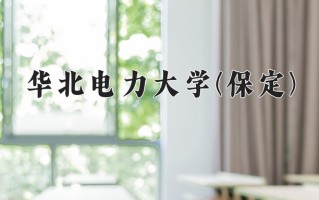 电子信息科学与技术学费多少？附河南2024年招生的大学