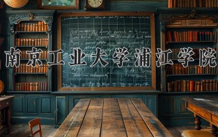 云南466分能上什么大学？附2025年可以报考的大学名单