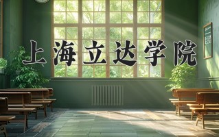 宁夏441分能上什么大学？附2025年可以报考的大学名单
