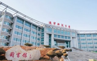 辽宁科技大学2024年各学科排名一览表！附教育部评级比例