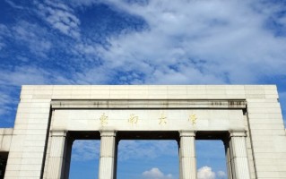 东南大学2024年强基计划入围分数线一览表
