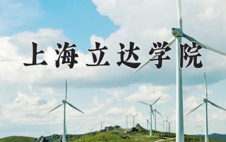 云南274分能上什么大学？附2025年可以报考的大学名单