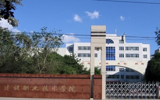 2024年新疆建设职业技术学院录取分数线，新疆最低185分