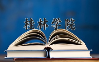 2025年河南高考419分可以上什么大学？附可以上的院校名单