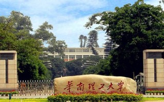 2025华南理工大学强基计划报名时间+报名材料清单