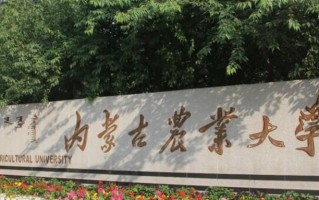 内蒙古农业大学全国排名和最强专业解析