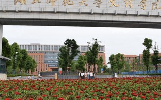2024年湖北师范大学文理学院录取分数线，河北最低309分
