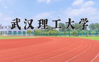 云南593分能上什么大学？附2025年可以报考的大学名单