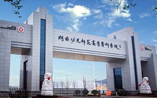 2025年四川282分左右能上的大学名单