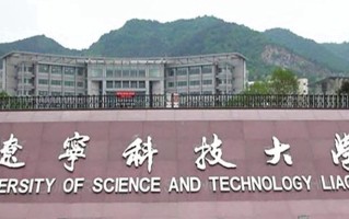 辽宁科技大学全国排名和最强专业解析