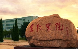 燕山大学里仁学院(停招)最厉害的专业-2024燕山大学里仁学院(停招)最好专业