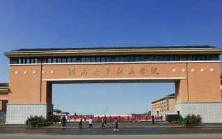 河南女子职业学院学费多少钱一年：3700-4200元/年（2025填报参考）