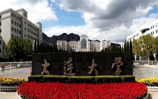 2024年大连大学录取分数线，内蒙古最低409分
