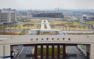 2024江苏大学京江学院录取分数线，重庆录取最低分430