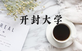 宁夏322分能上什么大学？附2025年可以报考的大学名单