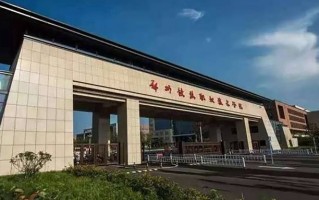 郑州铁路职业技术学院学费多少钱一年：3700-5520元/年（2025填报参考）