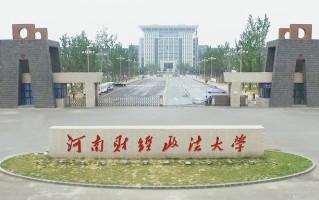 2025年河南财经政法大学学科排名（全国第四轮评估结果）