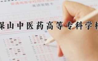 2025年四川431分左右能上的大学名单