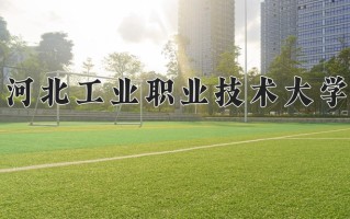 自动化技术与应用学费多少？附河南2024年招生的大学