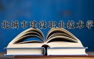 2024湖北城市建设职业技术学院录取分数线：浙江最低419分