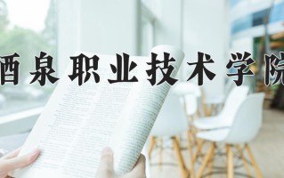 太阳能光热技术与应用学费多少？附河南2024年招生的大学