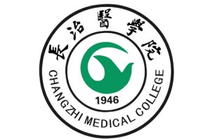 2024长治医学院录取分数线，重庆录取最低分492