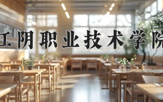 现代纺织技术专业学费多少？附江苏2024年招收的大学