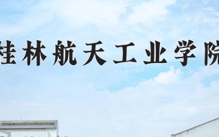 工程管理专业大学排名！附2025全国最新院校排行榜名单