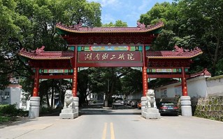 2025年四川390分左右能上的大学名单
