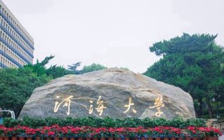 2024年河海大学录取分数线，内蒙古最低519分