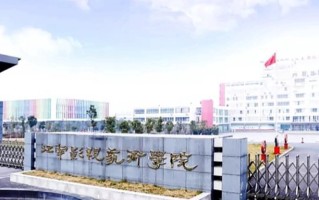 2024年江南影视艺术职业学院录取分数线，河北最低209分