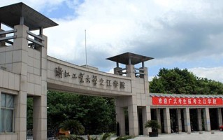浙江工业大学之江学院学费多少钱一年：18000-27750元/年（2025填报参考）