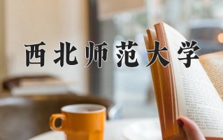 2025年山西423分能考什么大学？附大学名单