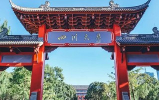 2024高考多少分能被四川大学录取？附2023各省录取最低分