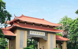 岭南师范学院王牌专业排名-含2025年全国各省录取最低分数线
