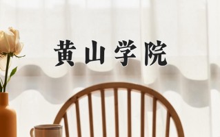 2025年河南高考417分可以上什么大学？附可以上的院校名单