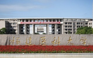 福建医药类院校有哪些？附2025福建医药类大学排行榜一览