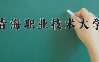 道路与桥梁工程专业学费多少？附江苏2024年招收的大学