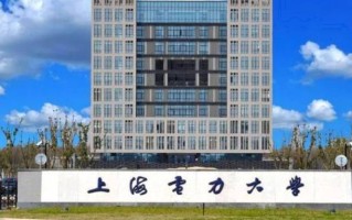 2024年上海电力大学录取分数线，河北最低584分