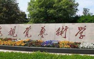 2025年四川480分左右能上的大学名单