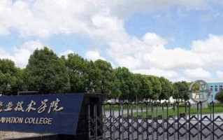 2024年上海民航职业技术学院录取分数线，河北最低414分