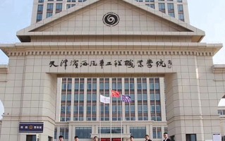 2024年天津滨海汽车工程职业学院录取分数线，宁夏最低220分