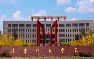 2024年辽宁科技学院录取分数线，新疆最低331分