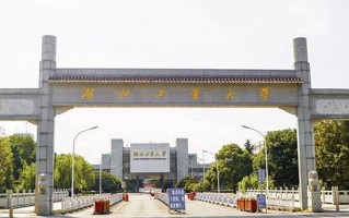 湖北工业大学学费多少钱一年：4500-60000元/年（2025填报参考）